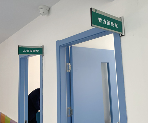 婴幼儿
器入驻济南高新区东城逸家逸俊园社区卫生服务站